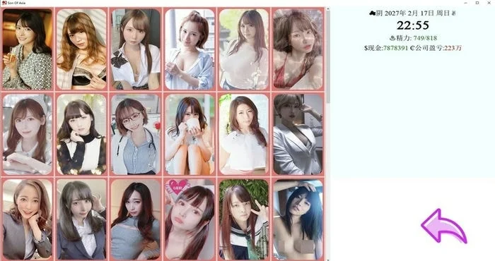 亚洲之子 截图03